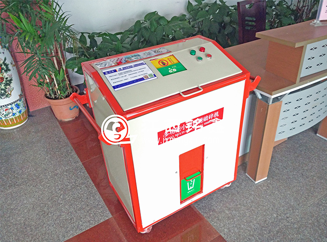多功能小型破碎機