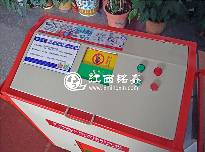 多功能小型破碎機