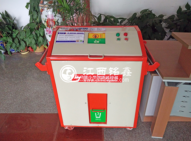 多功能小型破碎機